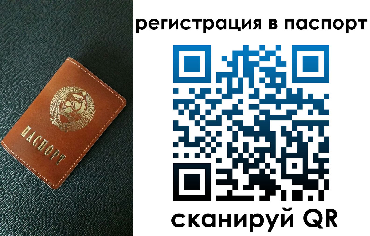 регистрация в Альметьевске