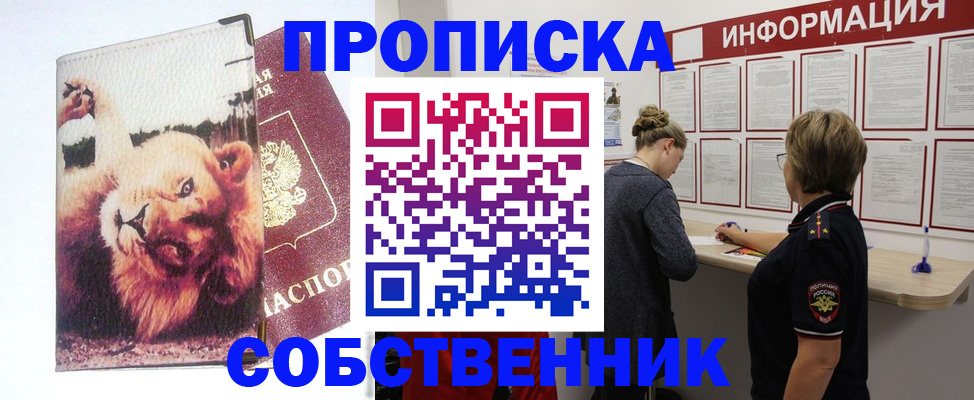 временная регистрация 2025 в Альметьевске