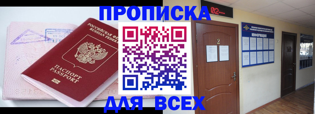 пропишу в квартире в Альметьевске