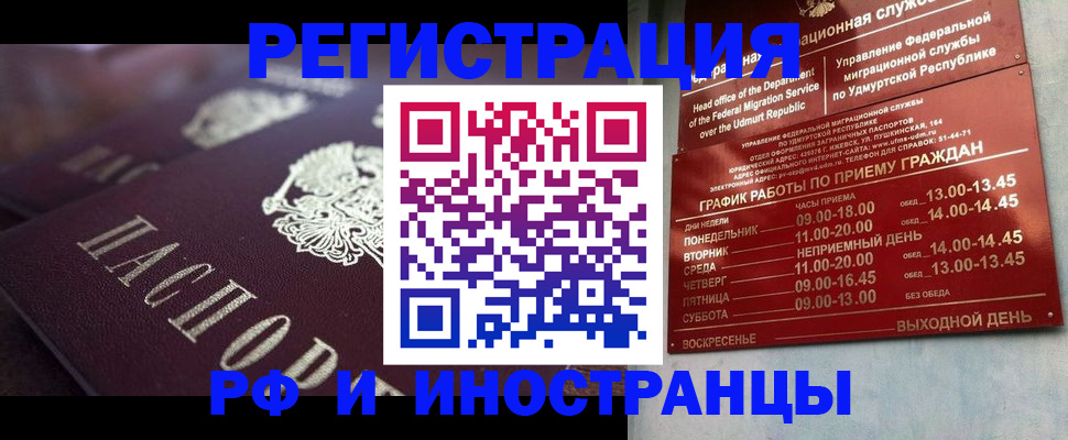 временная регистрация адрес в Альметьевске