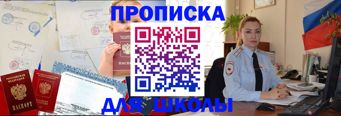 купить прописку в Альметьевске
