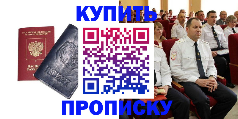 временная регистрация адрес в Альметьевске