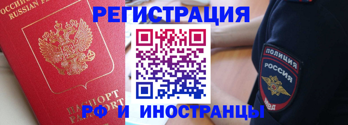 прописка паспорт в Альметьевске