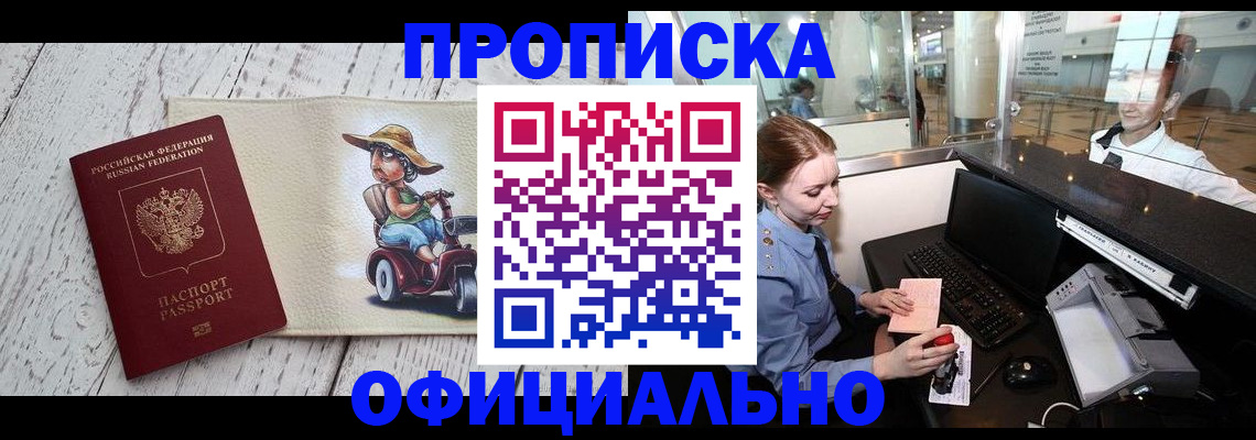 временная регистрация законно в Альметьевске